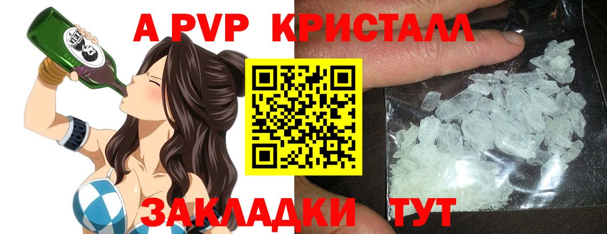 Мытищи  А ПВП мука  A PVP Crystall  Вход с VPN 