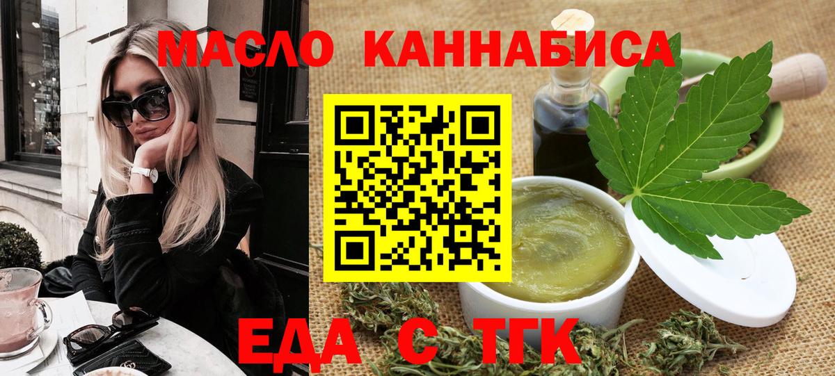 Canna-Cookies конопля  Вход с VPN  Мытищи 
