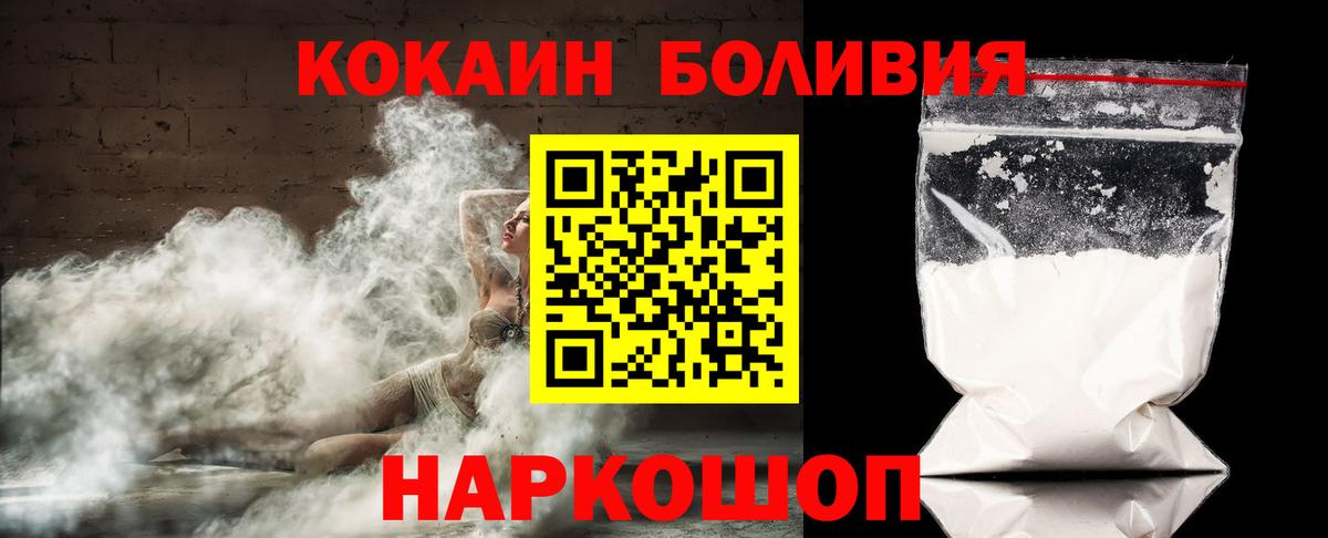 COCAIN Колумбийский Мытищи