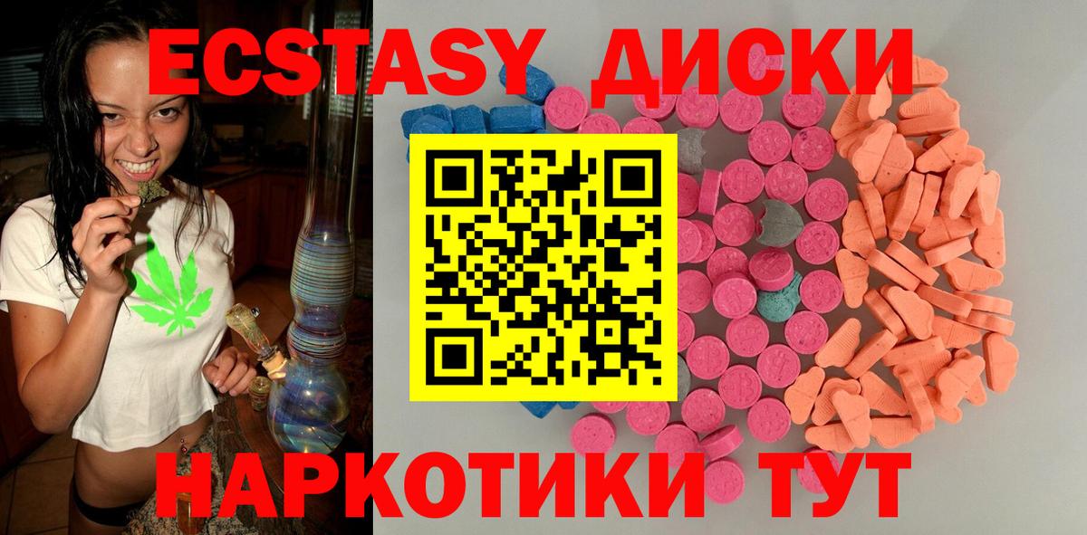 где купить наркоту  Вход с VPN  Мытищи  ЭКСТАЗИ 99%  Экстази 