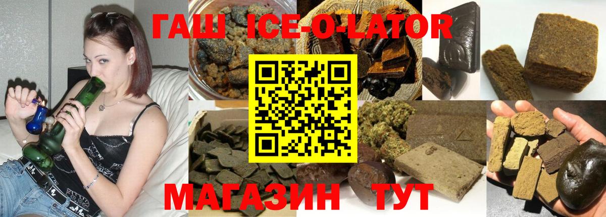 ГАШИШ 40% ТГК  Вход с VPN  цены   Мытищи  ГАШИШ AMNESIA HAZE 