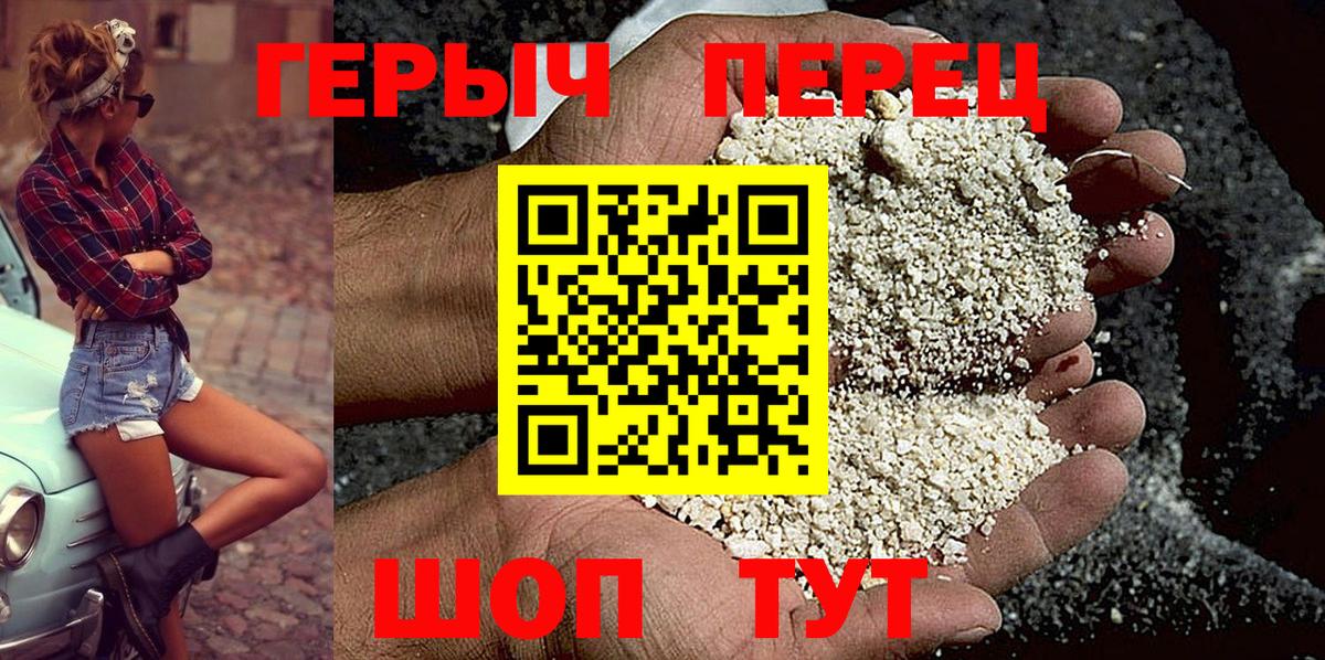 Героин герыч Мытищи