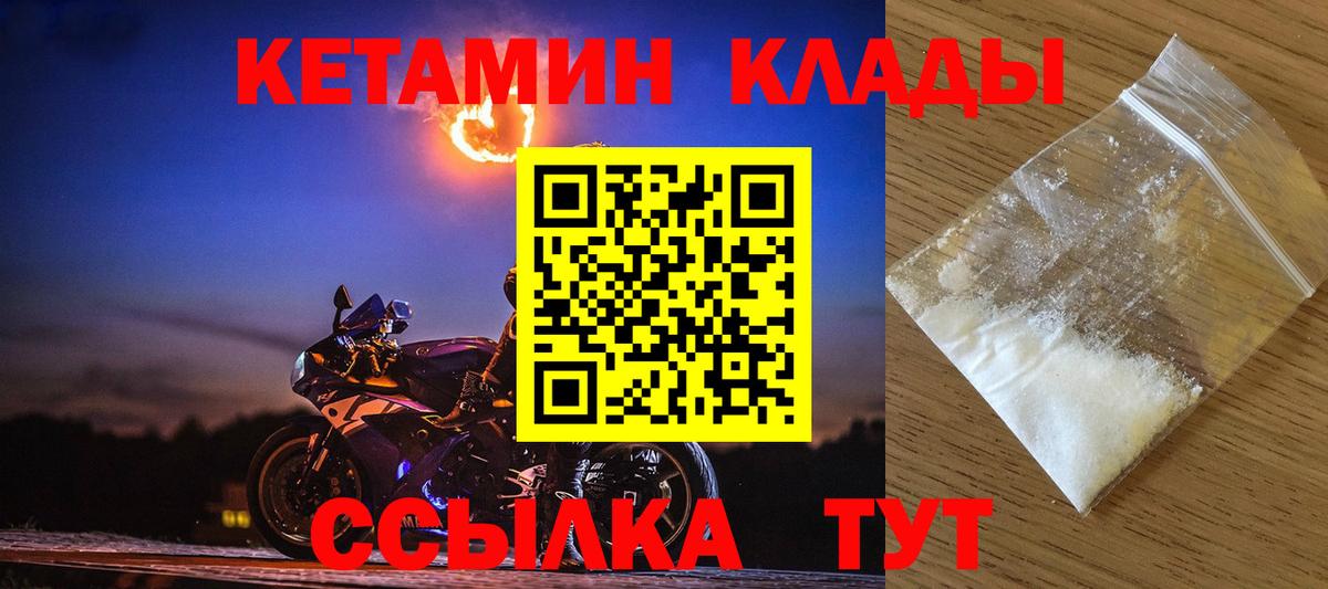 Мытищи  mega ССЫЛКА  Вход с VPN  КЕТАМИН ketamine 