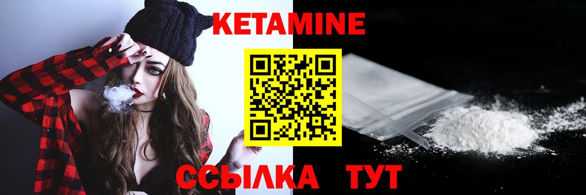 Кетамин VHQ Мытищи