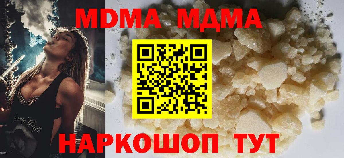 Мытищи  Гашиш  Каннабис  МЕТАМФЕТАМИН  Меф кристаллы  Вход с VPN  Кокаин 