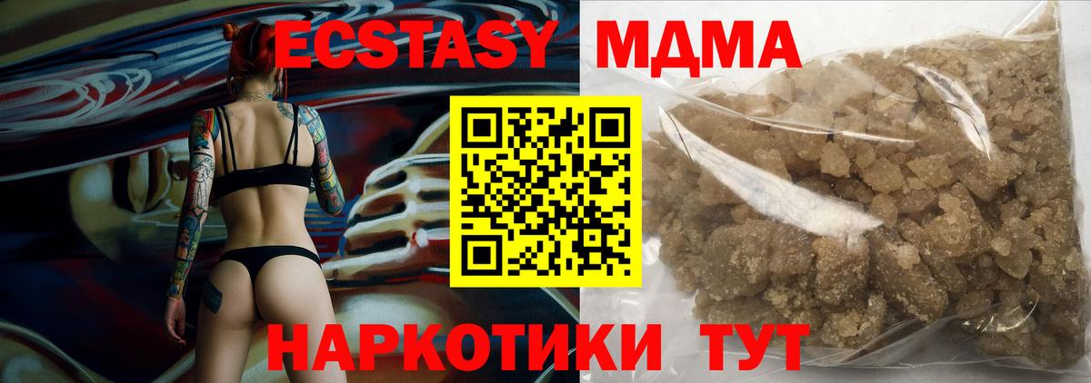 МДМА crystal  MDMA crystal  Вход с VPN  MDMA  Мытищи 