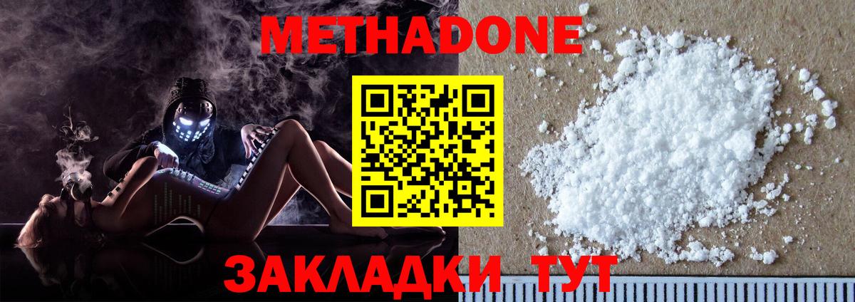 mega маркетплейс  Вход с VPN  Мытищи  Метадон VHQ  Метадон белоснежный 