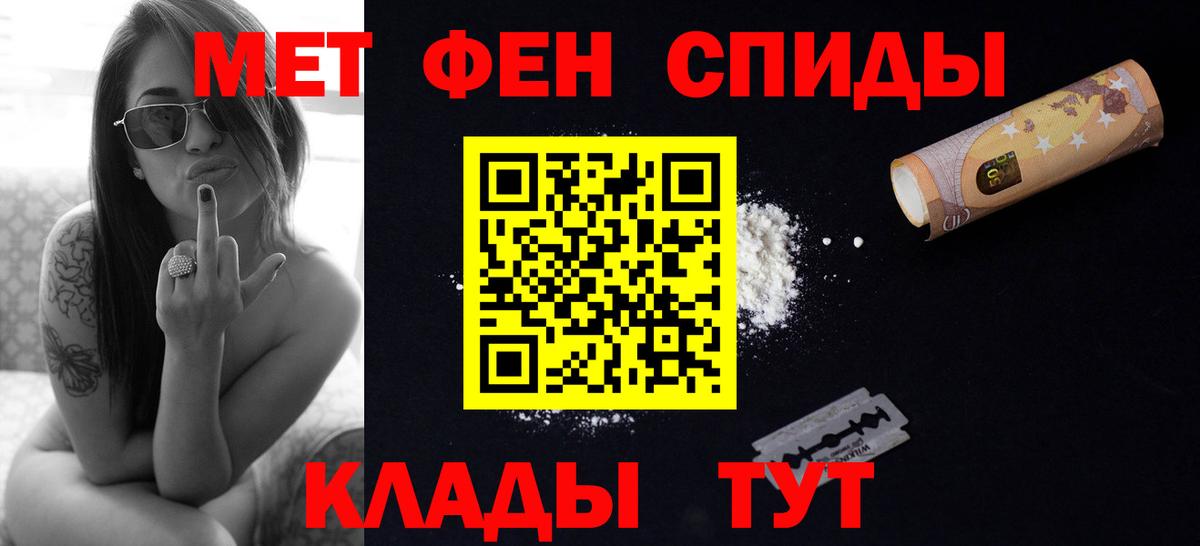 Метамфетамин винт Мытищи