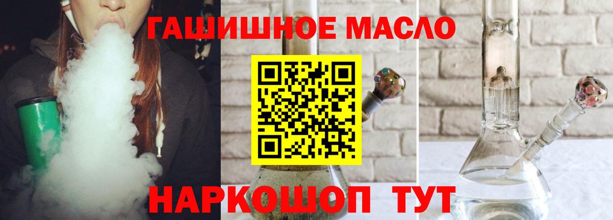 ТГК Wax  где купить   Вход с VPN  Мытищи  Дистиллят ТГК гашишное масло 