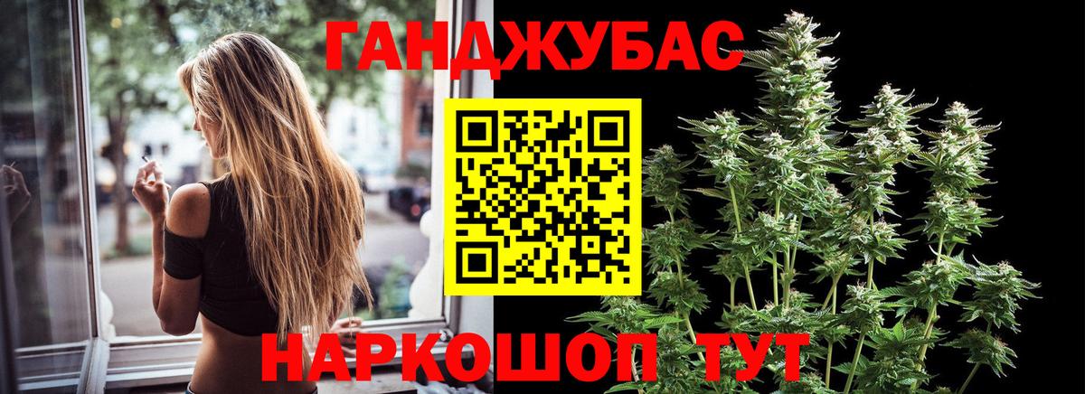 МАРИХУАНА планчик Мытищи