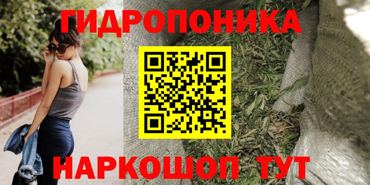 Шишки марихуана конопля  МАРИХУАНА LSD WEED  Вход с VPN  Мытищи  Каннабис сатива 